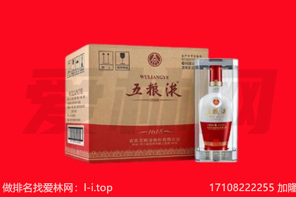钟祥市回收陈年五粮液.jpg
