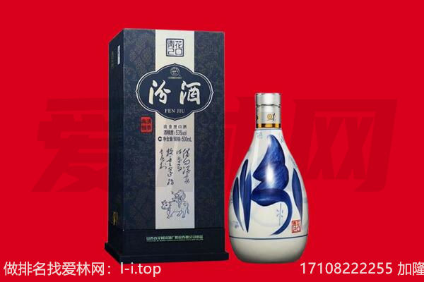 钟祥市回收汾酒.jpg