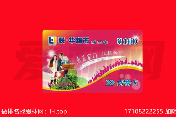 钟祥市购物卡回收.jpg